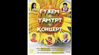 Юмор и песни на удмуртском языке