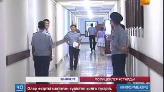 Үш бірдей полиция қызметкері пара алды деген күдікпен ұсталды