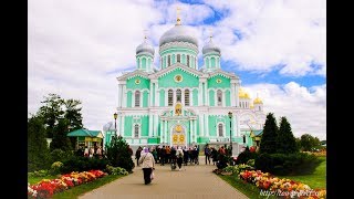 ВИДЕНИЕ - ТАЙНЫ ДИВЕЕВО, БЛАГОСЛОВЕНИЕ БОГОРОДИЦЫ  И ОХОТА ЗА РАДУГАМИ!