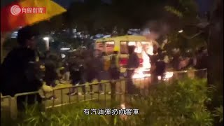 全晚多區衝突 天水圍警署、警車、上水站列車被擲汽油彈 - 20191112 - 香港新聞 - 有線新聞 CABLE News