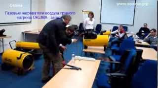 Тепловые пушки газовые прямого нагрева OKLIMA