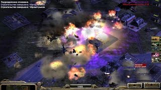 Command & Conquer Generals: Zero Hour - Привкус токсинов