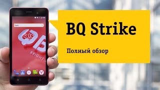 Смартфон BQ-5020 Strike Обзор. Доступность с флагманскими замашками.