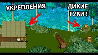 Гуки штурмуют нашу базу ! ( When I Was Young )