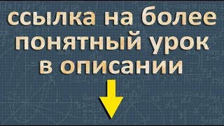 КВАДРАТ СУММЫ КВАДРАТ РАЗНОСТИ 7 класс алгебра