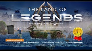 Rixos The Land of Legends - обзор отеля