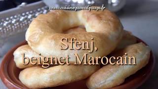 Sfenj marocain recette de beignets facile / اسهل طريقة تحضير السفنج في المنزل من المطبخ المغربي