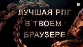 Лига Ангелов — Лучшая Браузерная Игра!!!