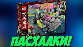 ОБЗОР ЛЕГО МАШИНА СКОТТА 71710! НИНДЗЯГО NINJA TUNER CAR! (Lego News-181)