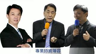 中國地政研究所危老推動師第十五期上課集錦