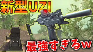 【PUBG MOBILE】近・中距離最強‼アプデで『新型UZI』に強化が入る！！！！【PUBGモバイル】【まがれつ】