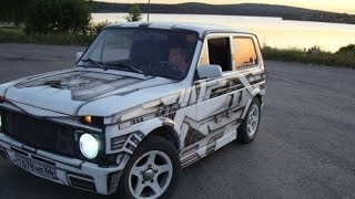 #606. ВАЗ 2121 Нива [Тюнинг автомобилей]