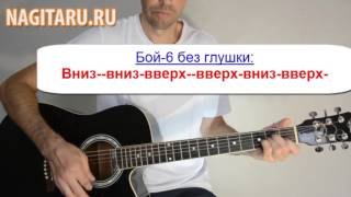 Песня под гитару на простых аккордах! 18+ "Прыгай вниз" - Аккорды и разбор для новичков!