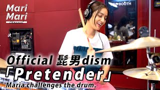 【髭男】谷まりあ Pretender叩いてみた【ドラム】