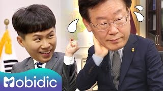[양세형의 숏터뷰] 23회 : 이재명 ①편 by 모비딕 Mobidic