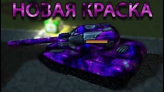 ПОЛУЧИЛ НОВУЮ АНИМАШКУ! | ХР-ВР | ТАНКИ ОНЛАЙН | LLAPb
