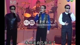 【歷史上的今天】2008.11.25_懷念黃大城 家屬辦告別音樂會
