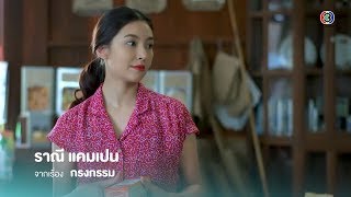 ที่สุดของนางเอกแห่งปี 2019