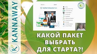 KannaWay Какой пакет выбрать для старта!?