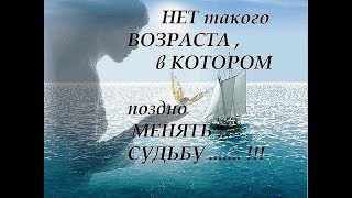 ХОЧЕШЬ СТАТЬ УСПЕШНЫМ  Елена Стефан  05/01