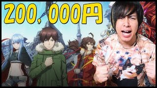 【モンスト】限定ガチャ『ソラノカナタ』200,000円突っ込んじゃった...