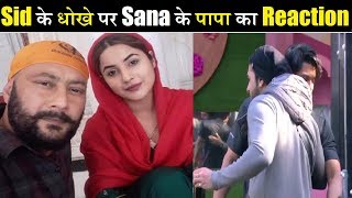 Shehnaaz Gill Father's Reaction on Siddharth Choosing Paras Over Sana| Shehnaaz Gill