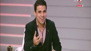 لقاء خاص مع "كابونجو كاسونجو"والحديث عن فترة رحيله من الزمالك 24/1/2020 - زملكاوي