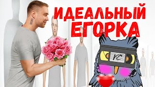(НЕ)ИДЕАЛЬНЫЙ МУЖЧИНА! Обзор По – Фасту САМЫЙ НЕ ИДЕАЛЬНЫЙ ФИЛЬМ!