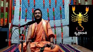 Vruchika Rashi Ugadi Panchangam | Vilambi nama samvatsara Panchanga Shravanam by Manikanta shastri