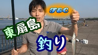 東扇島フィッシング①【こんなデカいの初めて】