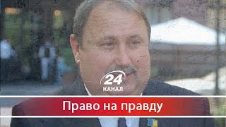 Хто такий миколаївський Аладдін і звідки у нього скарби, Право на правду