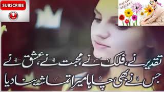Din rat ma na rondi je tu juda na honda new song naseebo laal