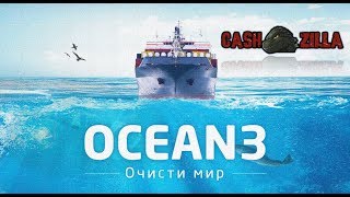 [НЕ ПЛАТИТ] Ocean3.com