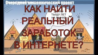 Новый очередной мошеннический проект Золотой Документ-2017