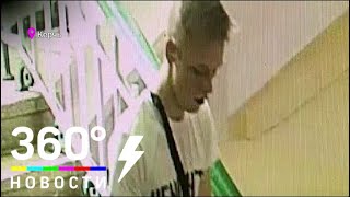 Керченский стрелок интересовался маньяками и пересматривал видео массовых стрельб в школах