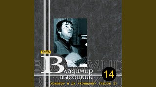 Ответы на записки (МВТУ им. Баумана) (Коммуна 1)