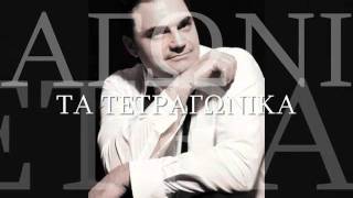 STEFANOS MAKRIDHS TA TETRAGWNIKA NEW 2011