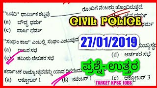 CIVIL PC EXAM 27/01/2019 WITH KEY ANSWER