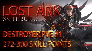 Lost Ark. Destroyer PVE - #1 build. 272-300 SP \ Сокрушитель PVE билд #1. 272-300 скилл-поинтов