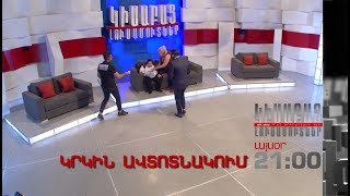 Kisabac Lusamutner anons 03.07.18 Krkin Avtotnakum