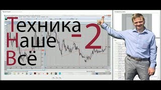 Техника наше все-2! Виктор Тарасов. Обзор ситуации на рынке.