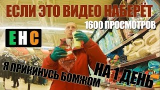 ЕСЛИ НАБЕРЁТ СДЕЛАЮ (ЗЕЛЁНЫЕ РУКИ)