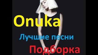 Onuka лучшее| The Best Of Onuka | TB13