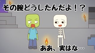 スケさんはオオカミから腕をとりかえしたい【マインクラフト】