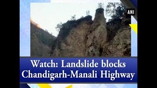 Watch: Landslide blocks Chandigarh-Manali Highway - #Himachal Pradesh News