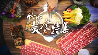 竹北美食特集~竹北隱藏版五大「神仙鹹食」吃過沒？