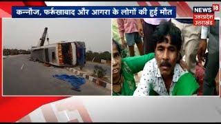 मैनपुरी bus हादसे में मृतकों की संख्या 17 तक पहुंचा