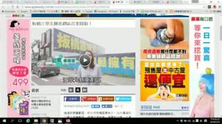 房地產投資教學-預售屋買賣攻略-江翠ONE為例