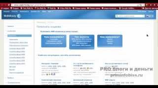 как привязать Qiwi к webmoney