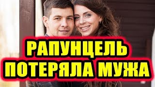 Дом 2 новости 12 мая 2018 (12.05.2018) Раньше эфира